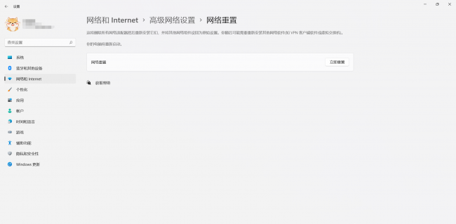 笔记本网络连接配置异常怎么修复