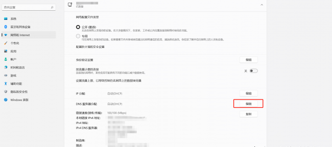 笔记本网络连接配置异常怎么修复