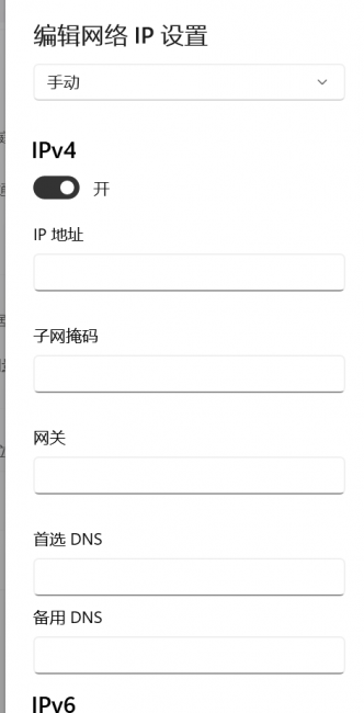 笔记本网络连接配置异常怎么修复