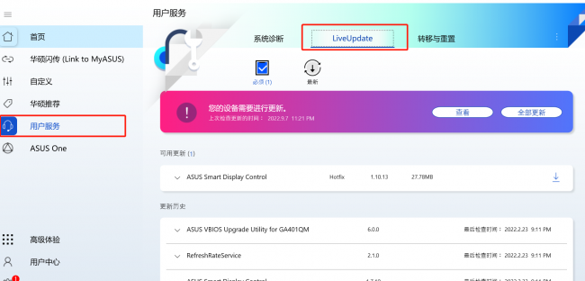 笔记本网络连接配置异常怎么修复