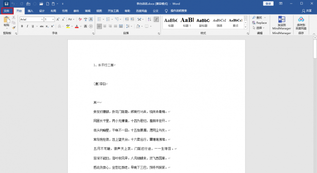 电脑重要文档怎么加密码