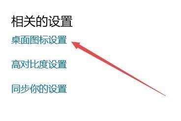 电脑桌面快捷方式怎么设置