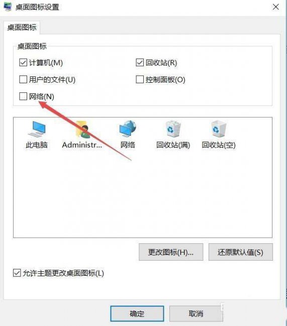 电脑桌面快捷方式怎么设置