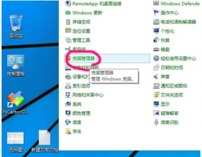 win10添加网络打印机步骤