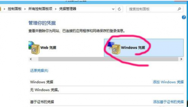 win10添加网络打印机步骤