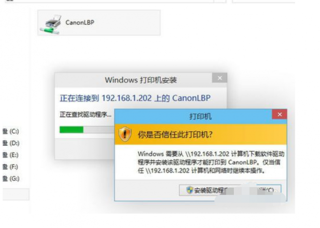 win10添加网络打印机步骤