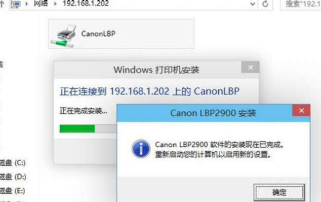 win10添加网络打印机步骤