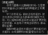 dnf黑暗武士技能组合和加点推荐