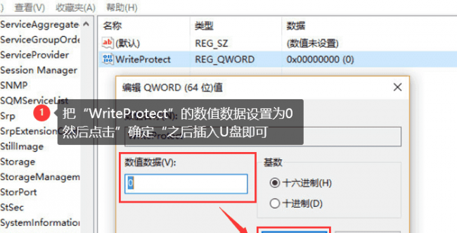 u盘磁盘被写保护怎么办