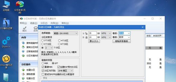 华硕笔记本电脑怎么重装系统需要多久