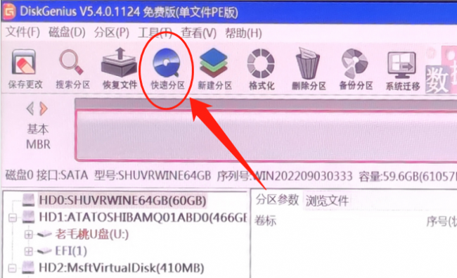win10iso镜像怎么安装进U盘