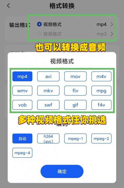 手机视频转换器怎么用