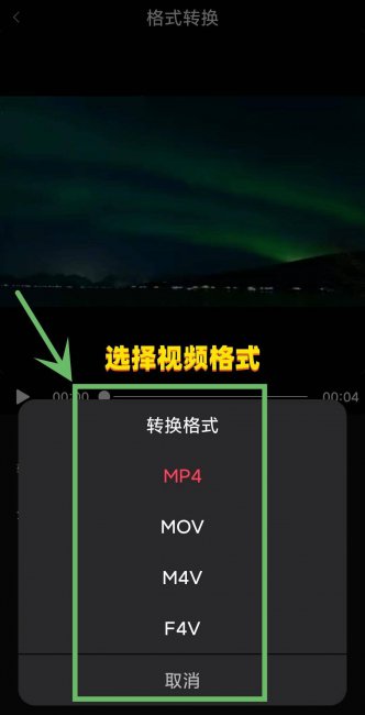 手机视频转换器怎么用