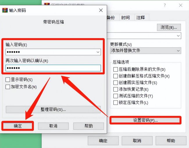 整个文件夹怎么加密设置