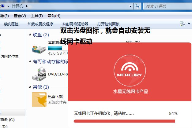 fast无线网卡驱动安装教程