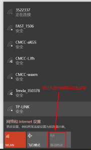 把台式机变成wifi的软件有哪些 台式电脑网络分享成wifi的教程