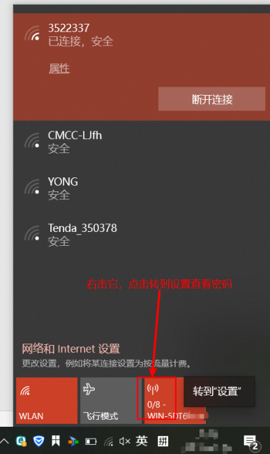 把台式机变成wifi的软件有哪些