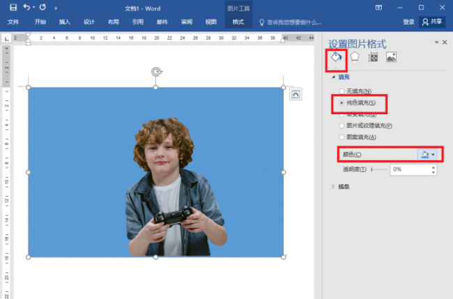 证件照换底色怎么弄