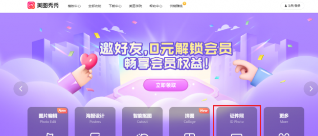 证件照换底色怎么弄