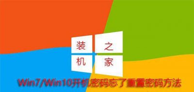 电脑忘记开机密码了怎么快速解除 强制解除电脑开机密码的方法