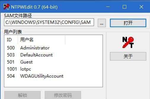 电脑忘记开机密码了怎么快速解除