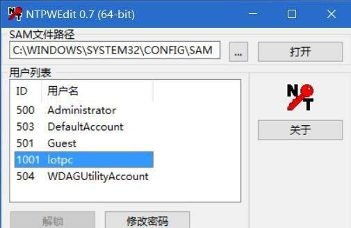 电脑忘记开机密码了怎么快速解除