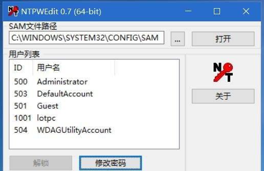 电脑忘记开机密码了怎么快速解除