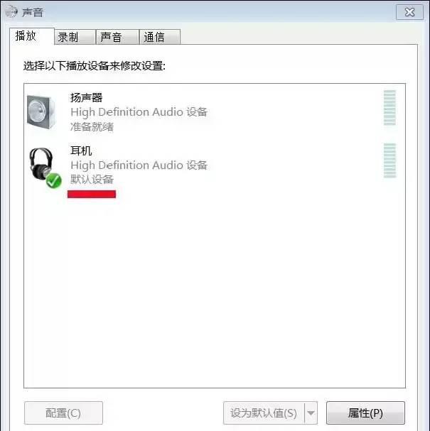 电脑喇叭显示红叉怎么解决