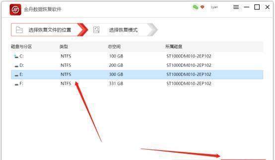 移动硬盘坏道修复工具哪个好