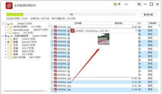 移动硬盘坏道修复工具哪个好