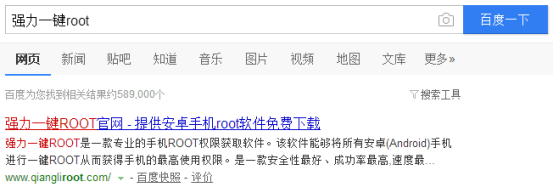手机一键解除root工具是什么