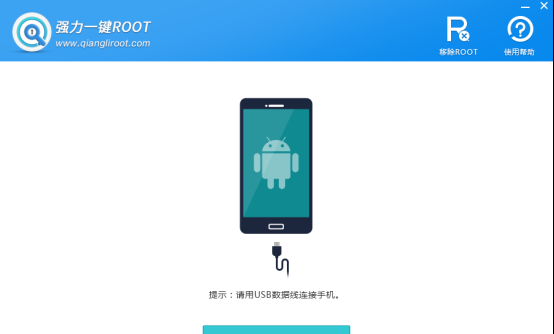 手机一键解除root工具是什么