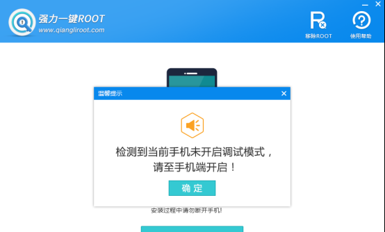 手机一键解除root工具是什么