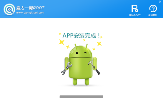 手机一键解除root工具是什么