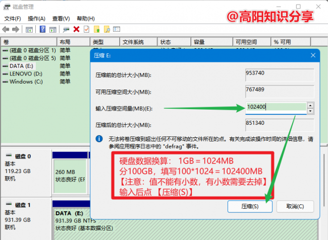 移动硬盘分区怎么分比较好