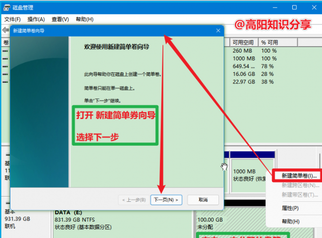 移动硬盘分区怎么分比较好