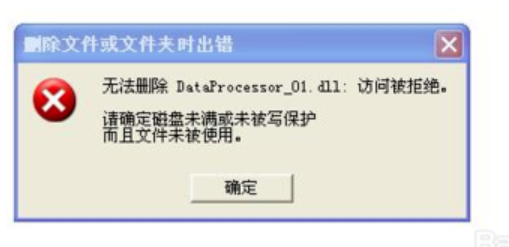 电脑如何删除删不掉的文件夹图解