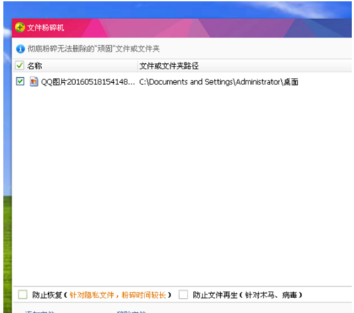 电脑如何删除删不掉的文件夹图解