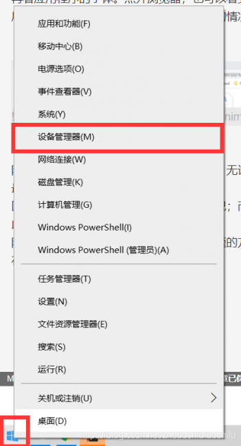win11笔记本亮度调节没反应