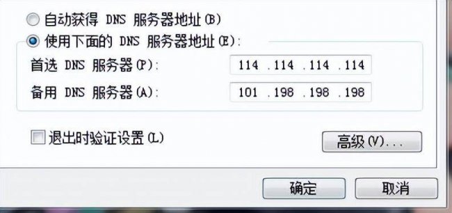 路由器dns怎么设置才能上网