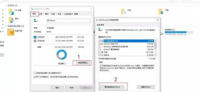 win10c盘红色爆满怎么深度处理
