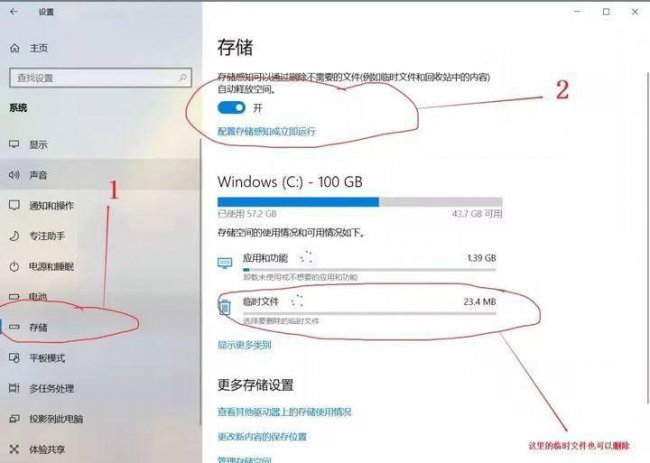 win10c盘红色爆满怎么深度处理