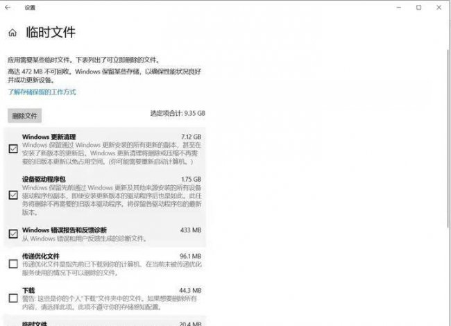 win10c盘红色爆满怎么深度处理