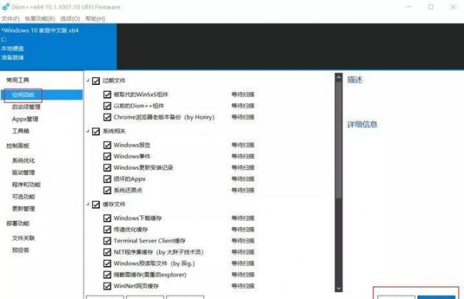 win10c盘红色爆满怎么深度处理