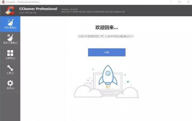 win10c盘红色爆满怎么深度处理
