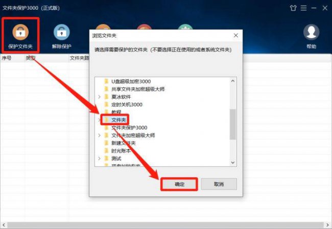 新建文件夹怎么加密码保护