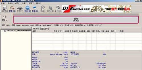 分区魔术师使用方法图解 分享pq分区大师分区详细教程