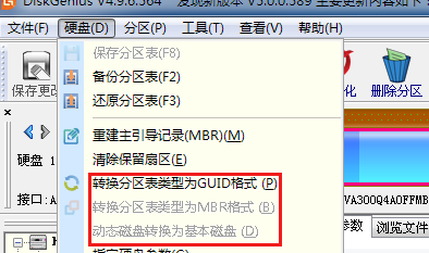 分区魔术师使用方法图解