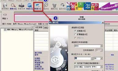 分区魔术师使用方法图解