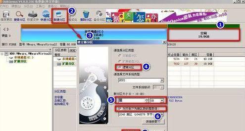 分区魔术师使用方法图解